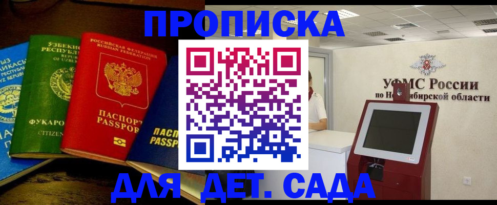 прописка для военкомата в Собинке