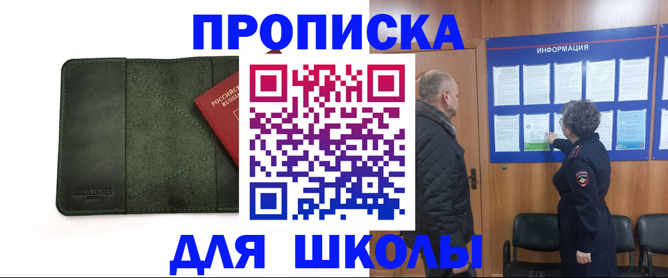 временная регистрация гарантия в Собинке
