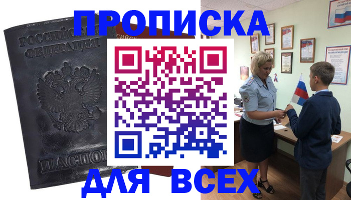 регистрация в Собинке