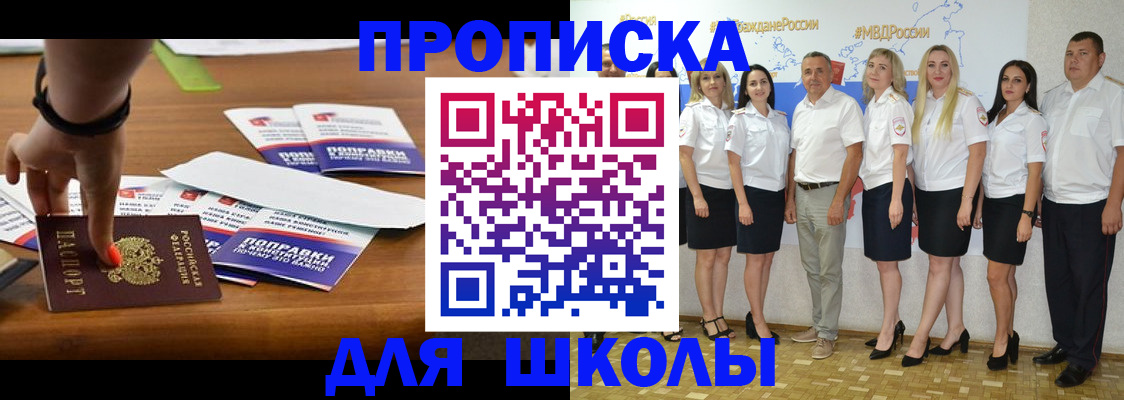 прописка для военкомата в Собинке
