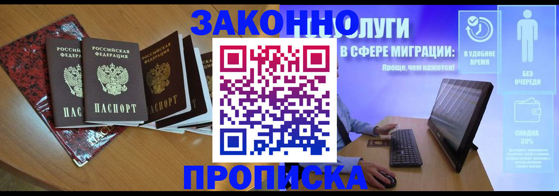 временная регистрация недорого в Собинке